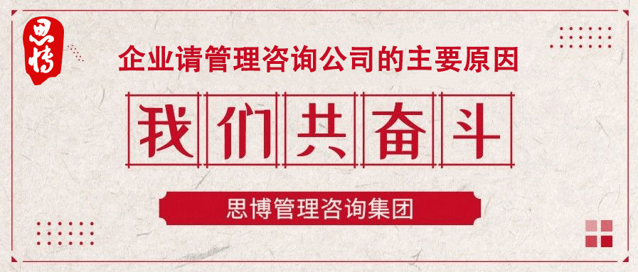 管理咨詢(xún)公司