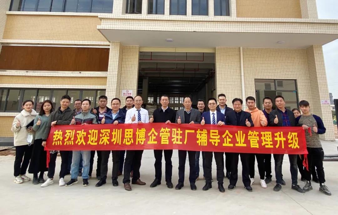 滌故更新繪宏圖，精進不休創(chuàng)未來|深圳思博—匯澤峰《人力資源管理提升》項目啟動會!-思博企業(yè)管理咨詢集團